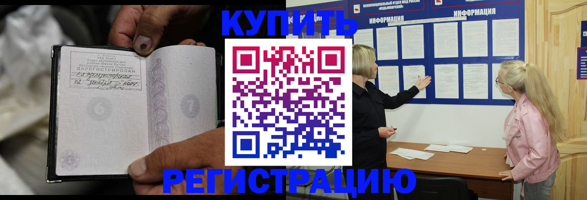 прописка поиск в Коврове