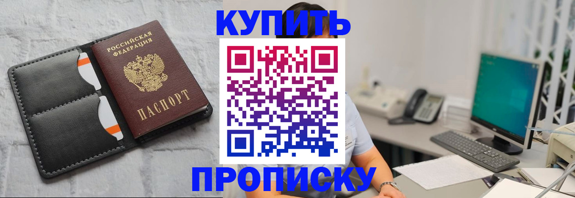 временная регистрация 2025 в Коврове