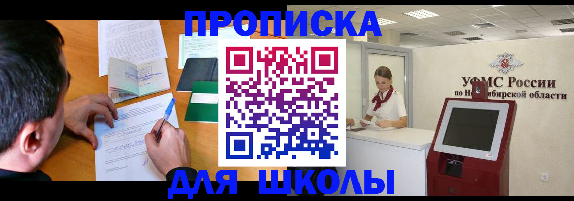 купить прописку в Коврове